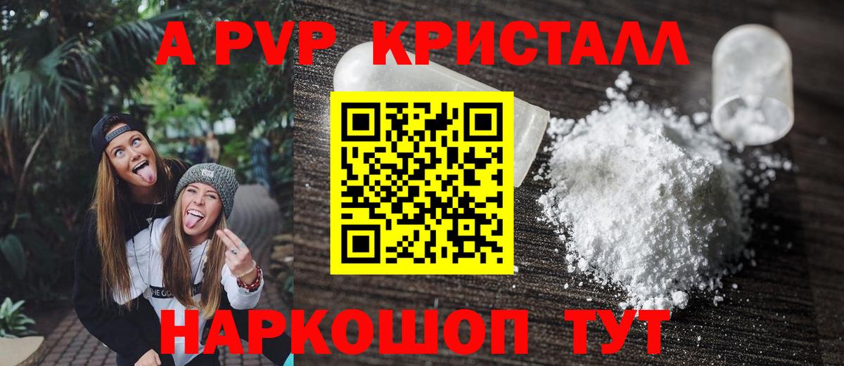 А ПВП мука Азов