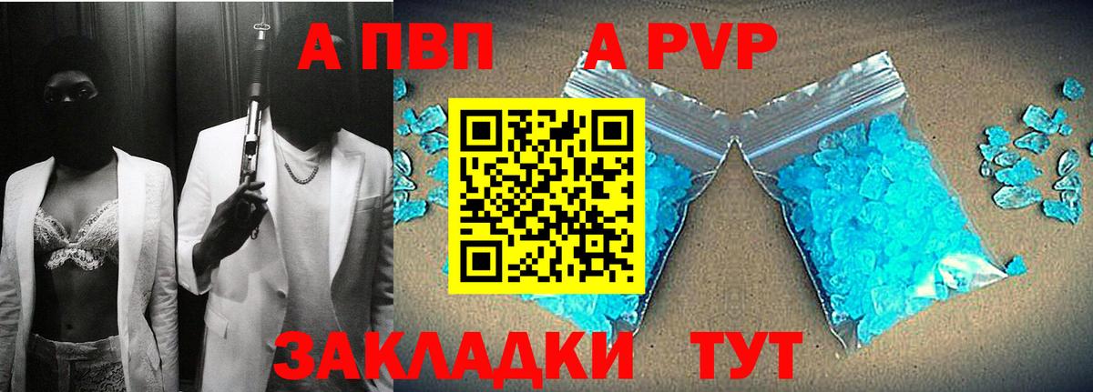 Alpha-PVP VHQ  APVP VHQ  Вход с VPN  Alpha PVP  Alfa_PVP кристаллы  Азов 