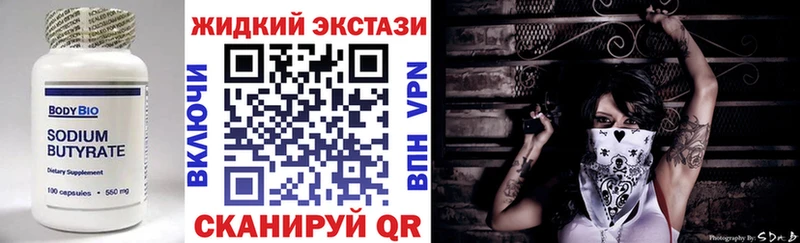 блэк спрут вход  Азов  БУТИРАТ Butirat 