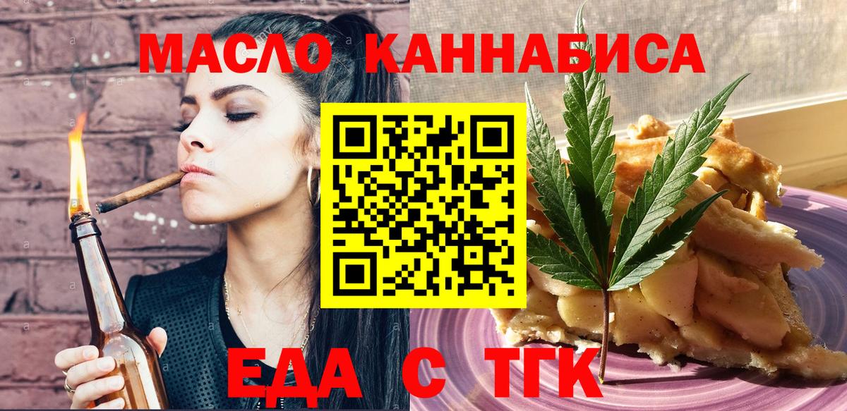Печенье с ТГК марихуана Азов
