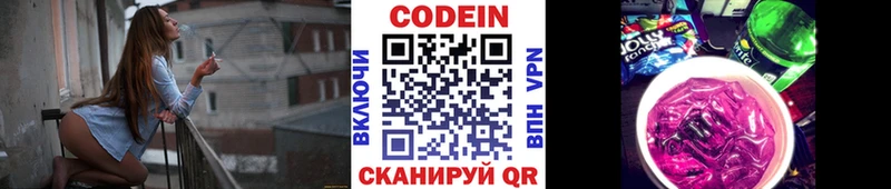 продажа наркотиков  darknet формула  Codein напиток Lean (лин)  Азов 