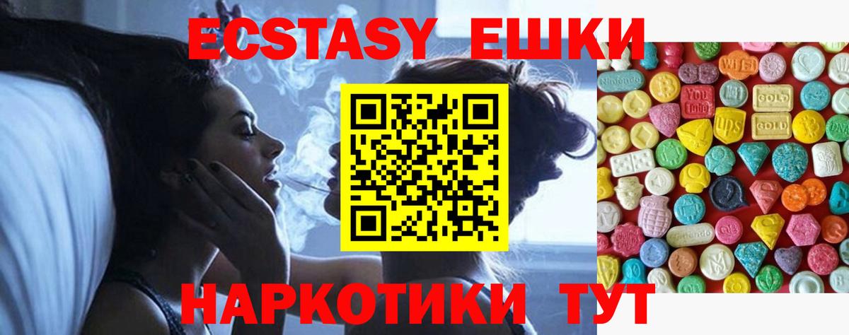 ЭКСТАЗИ круглые Азов