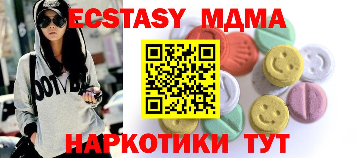 Экстази 99%  ЭКСТАЗИ ешки  Вход с VPN  Азов 