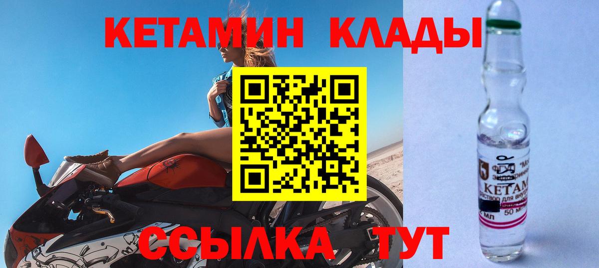 Азов  Кетамин ketamine  КЕТАМИН ketamine  Вход с VPN 