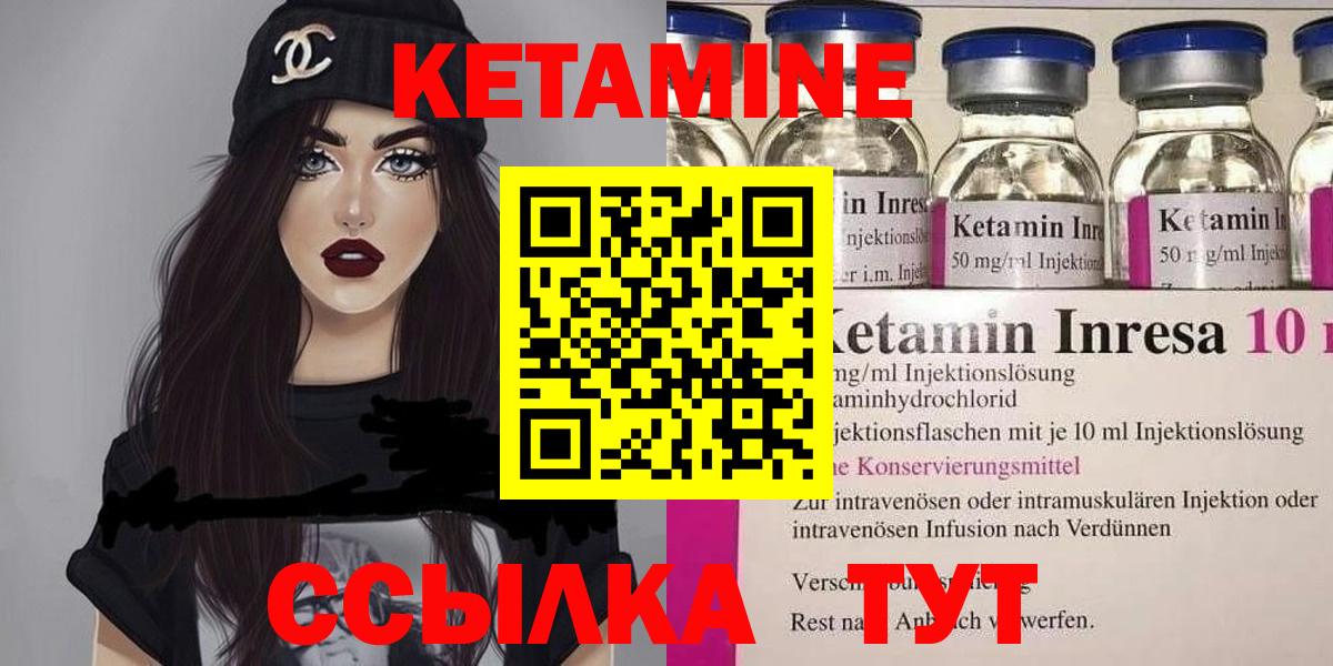 КЕТАМИН ketamine Азов