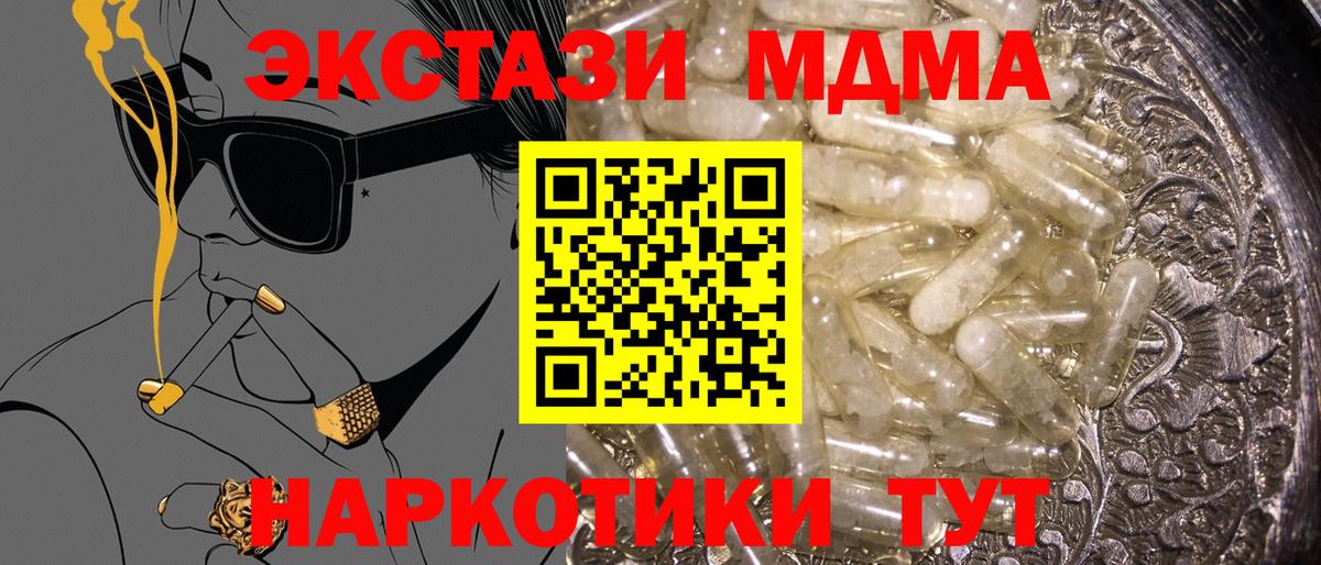 MDMA crystal  Вход с VPN  Азов  МДМА crystal 