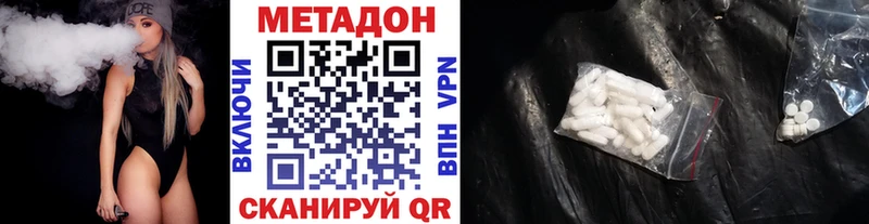 МЕТАДОН methadone  гидра сайт  Азов 