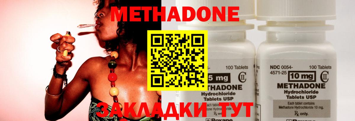 Метадон methadone  Вход с VPN  Азов  Метадон VHQ 