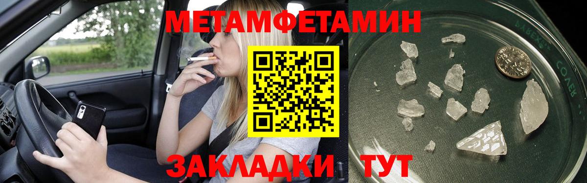 Первитин кристалл  Вход с VPN  Азов 