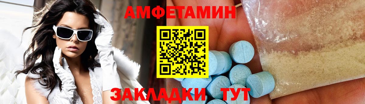 МЕТАМФЕТАМИН Декстрометамфетамин 99.9% Азов