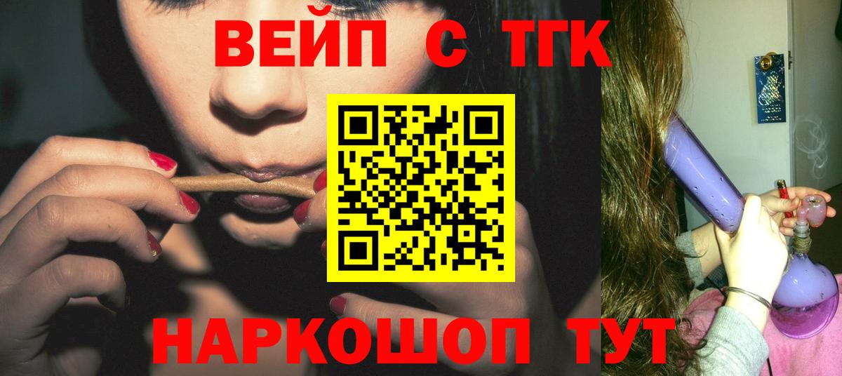 Азов  Дистиллят ТГК концентрат  Вход с VPN  Дистиллят ТГК жижа 
