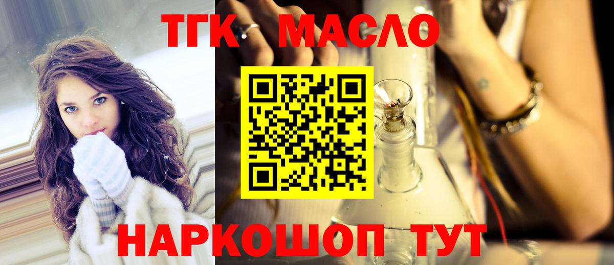 Дистиллят ТГК концентрат Азов